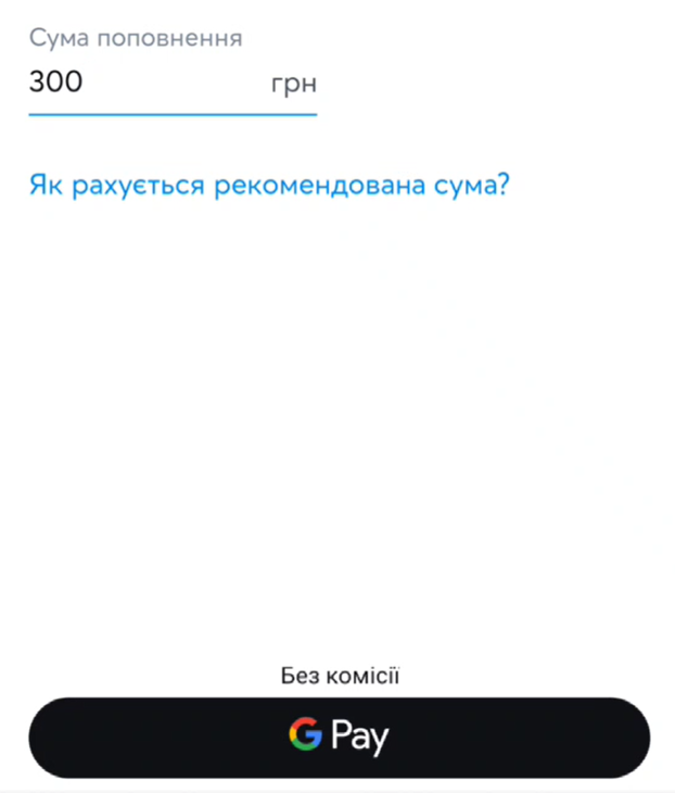 Поповнення мобільного