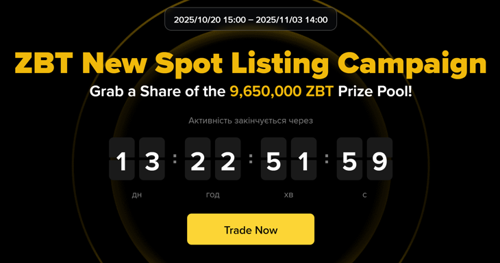 Промо-активність з токеном ZBT від Binance!