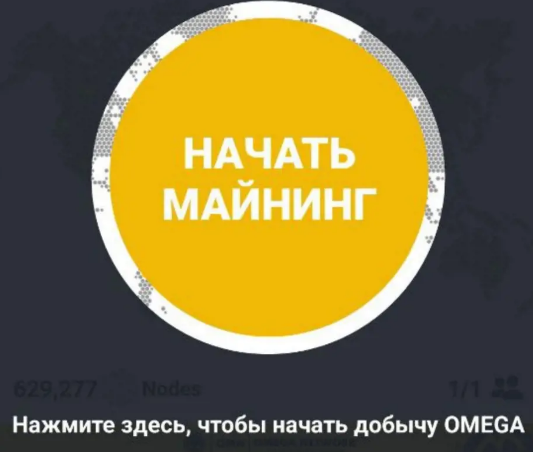 Omega Network заработок без вложений пошаговое руководство