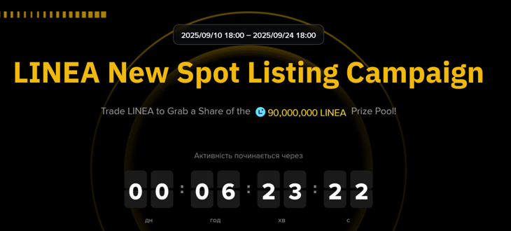 Промо $LINEA