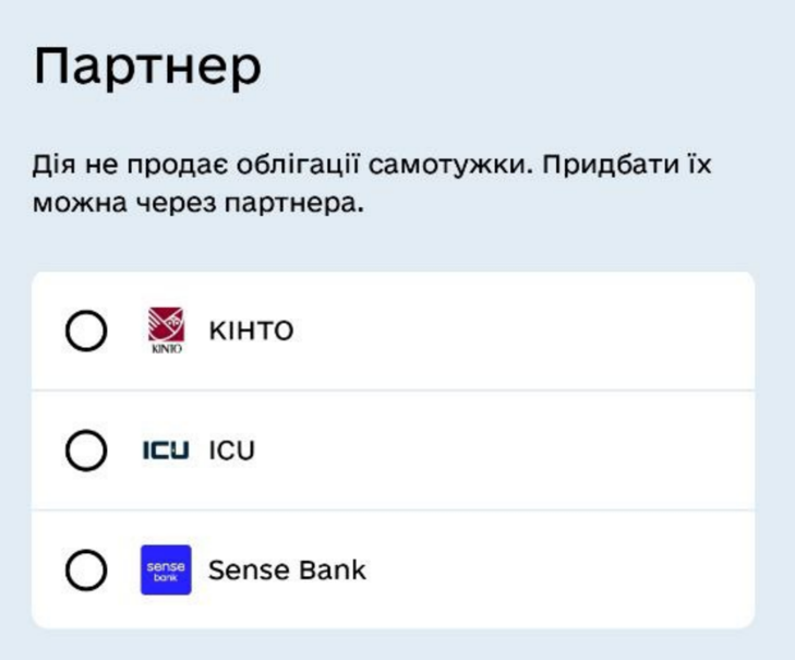 Військові облігації Феодосія можна купити через трьох партнерів
