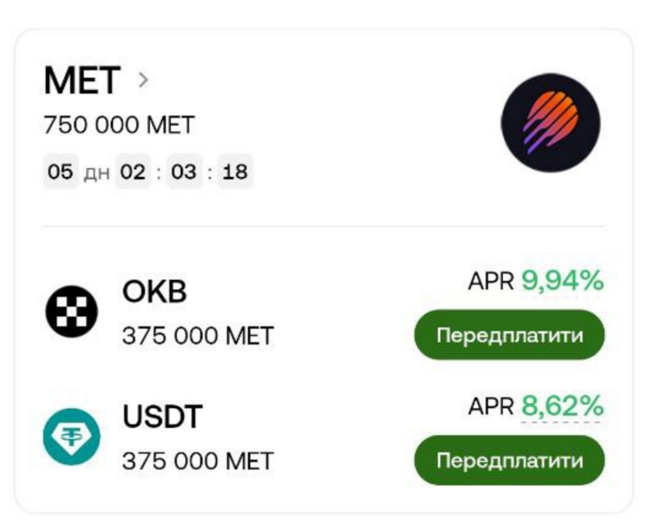 A new chance to earn on OKX before the listing of MET (Meteor Protocol)