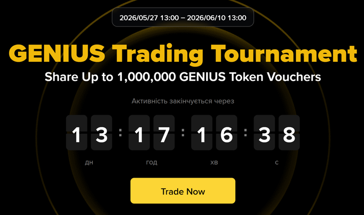 GENIUS Trading Tournament