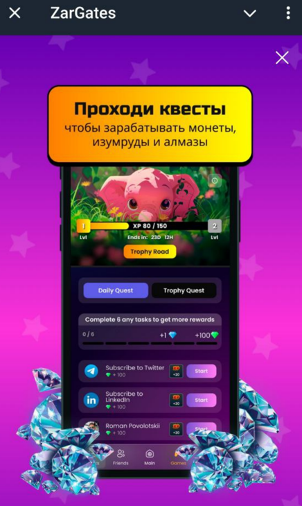 Ежедневные квесты