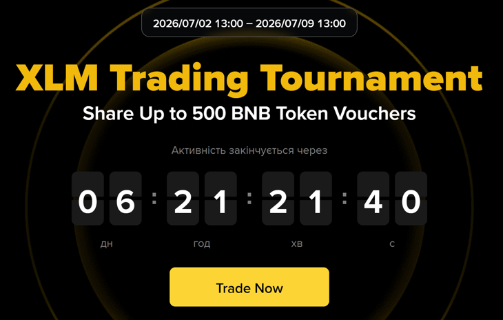 XLM Trading Tournament