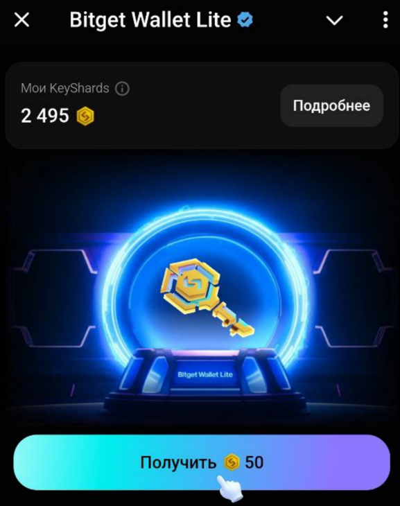 Bitget Wallet Lite – официальный телеграмм бот кошелек от биржи Bitget