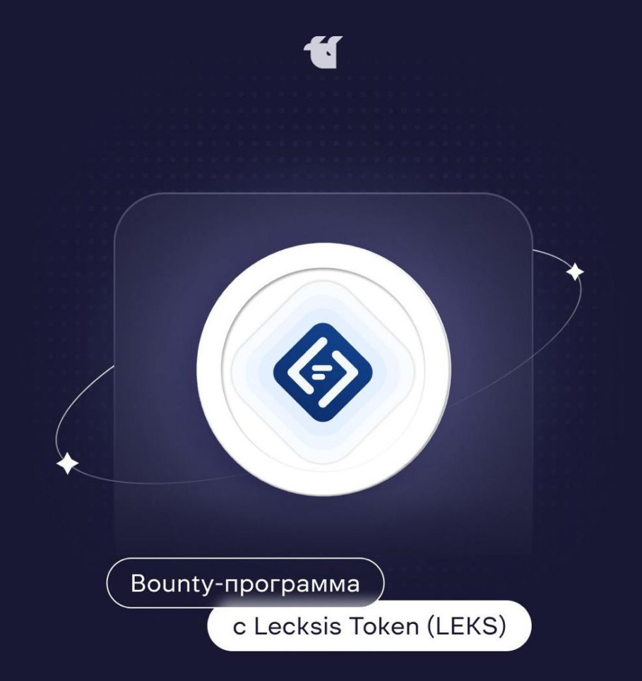 WHITEBIT launched a Bounty program together with the Lecksis project