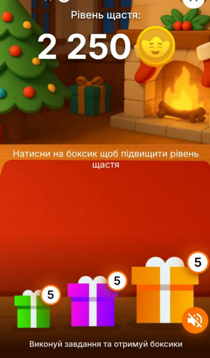 Відкиривайте боксик