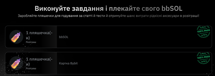 За каждый отдельный квест вы получите 1 бутылочку