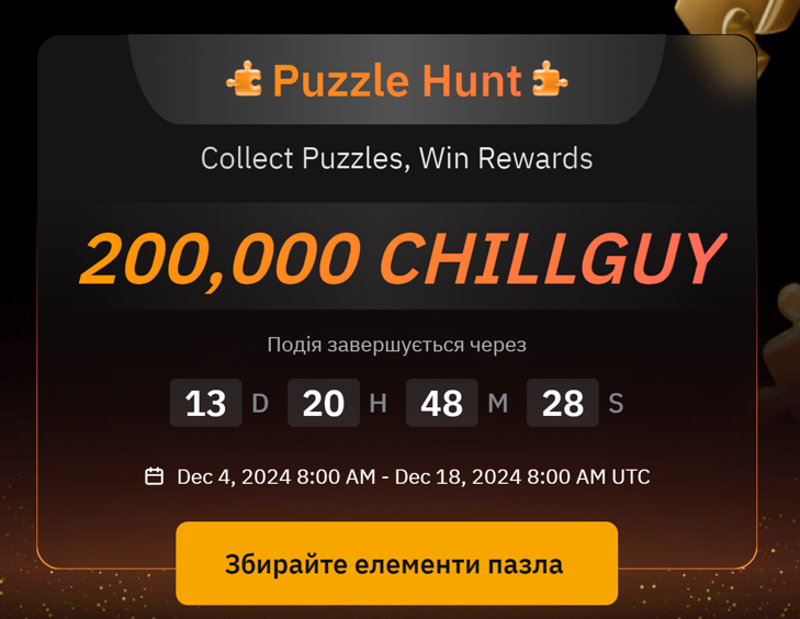 Bybit дарит новый Puzzle Hunt от Bybit #7