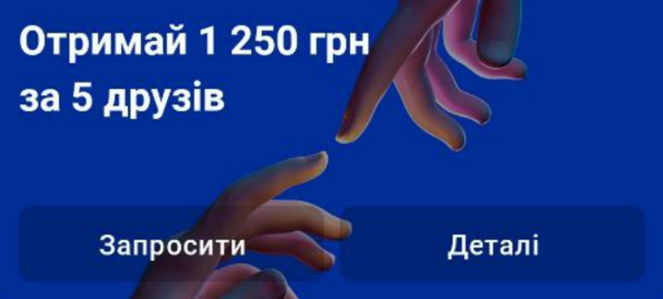 Условия реферальной программы