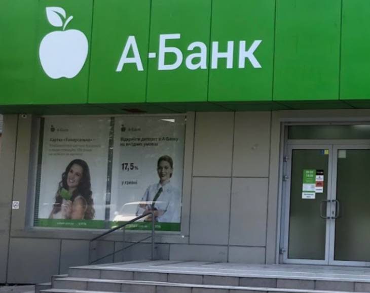 Як заробити на А-Банку