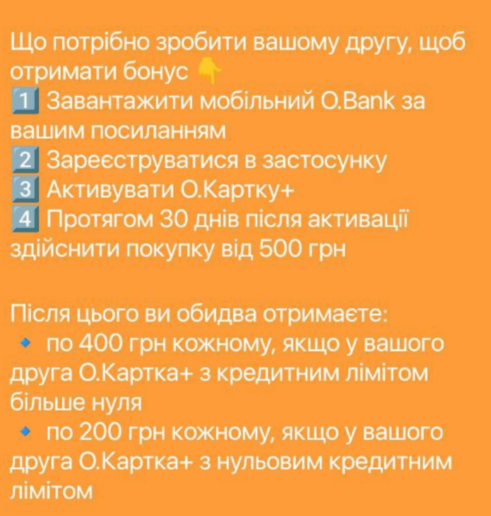 Умови отримання бонусу