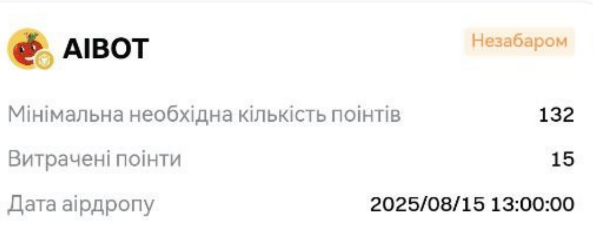 Airdrop $AIBOT від Gate Alpha