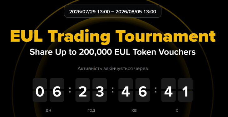 EUL Trading Tournament