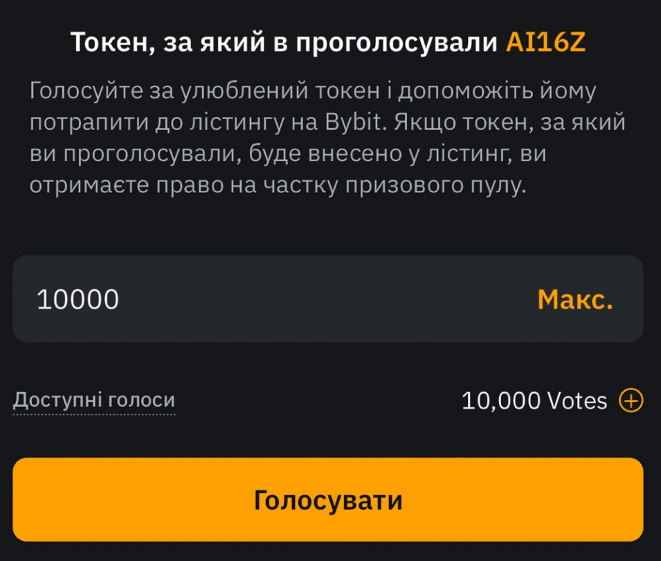 Голосуємо на BYBIT за проект AI16Z