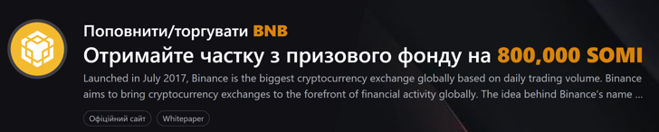 Get a share of the 800,000 SOMI prize pool