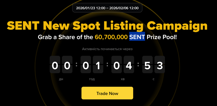 Промо-активність з токеном SENT від Binance!