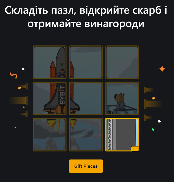 Выигрышные пазлы первого дня