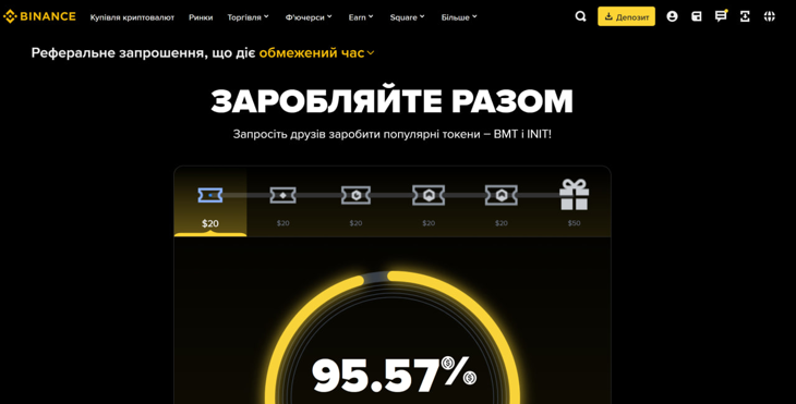 Заробляємо разом з Binance