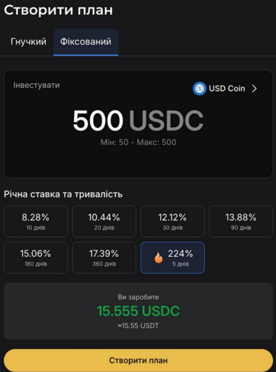 Криптодепозит в USDC із прибутковістю до 224% APR на WhiteBIT