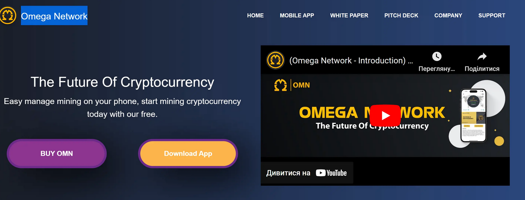 Omega Network заработок без вложений пошаговое руководство