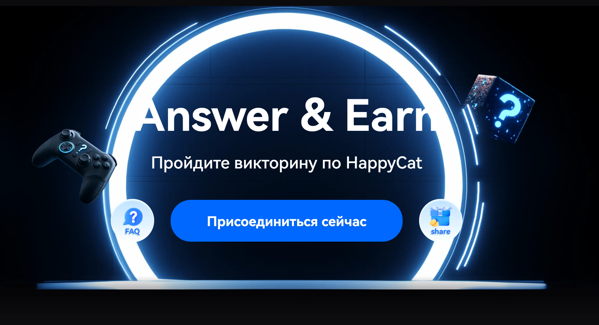 Квіз від проекта "HappyCat"