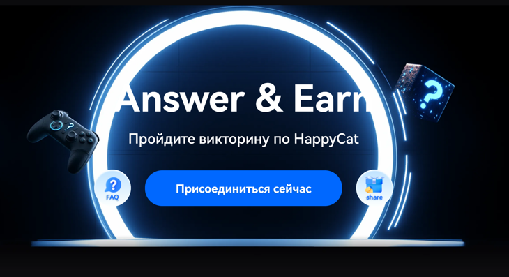 Quiz from the "HappyCat" project