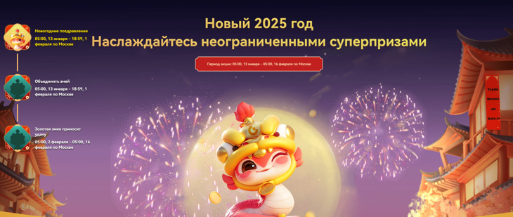 Gate.io начала "Новогодний Великий Праздничный Фестиваль 2025"