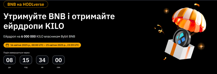 Bybit запустил HODLverse