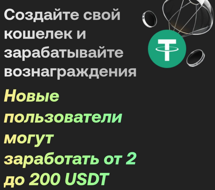 Як заробити від $2 до $200 на KuCoin