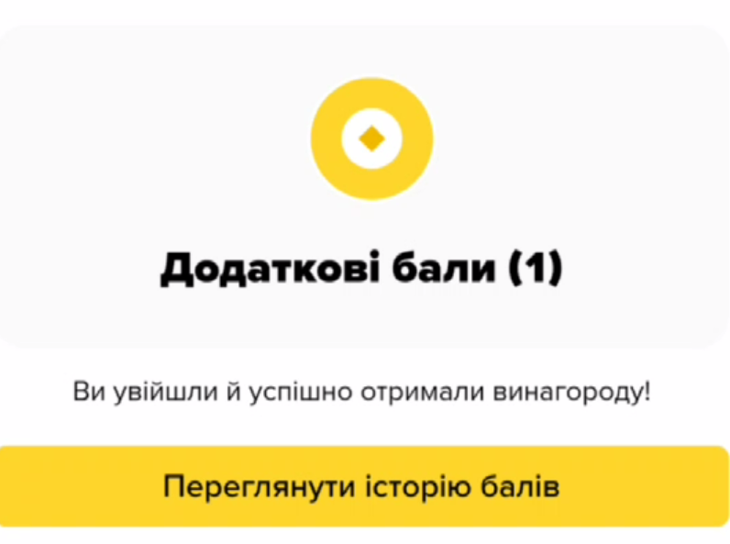 За щоденну реєстрацію ми отримуємо 1 бал