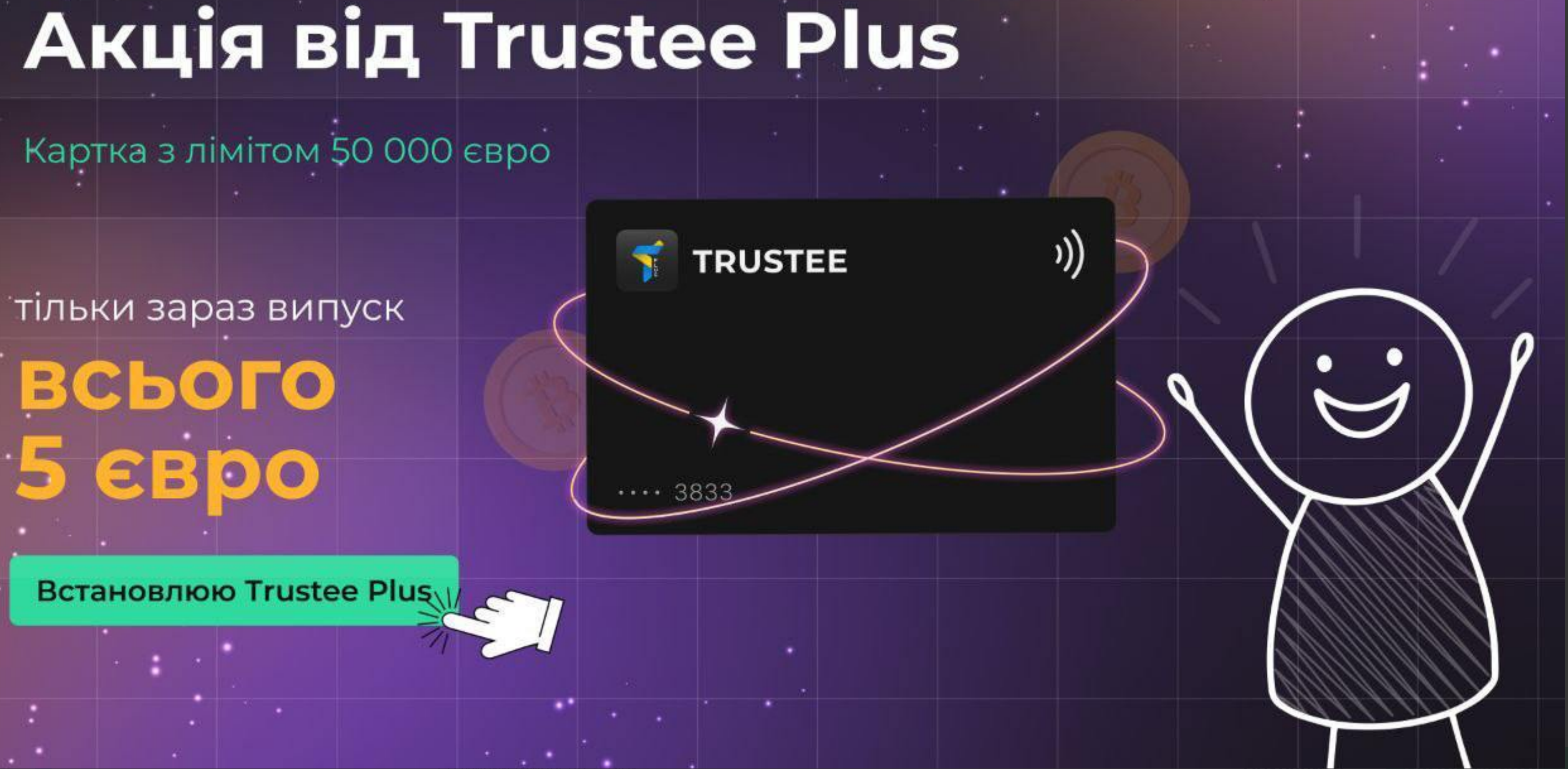 How to get a crypto card from Trustee for only €5