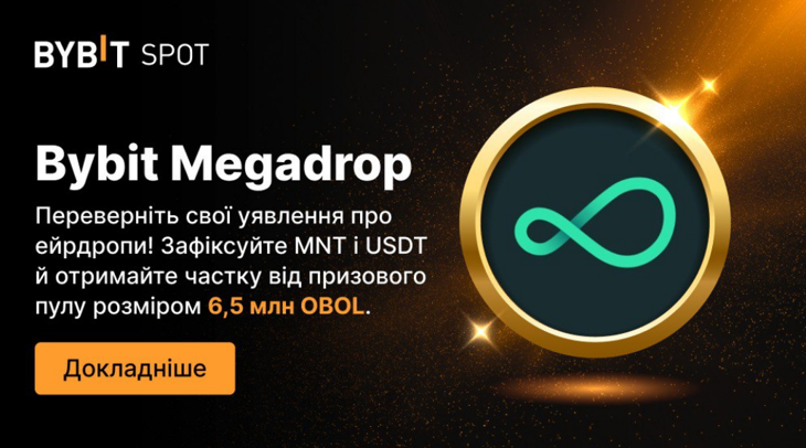 Стартував Megadrop з OBOL!