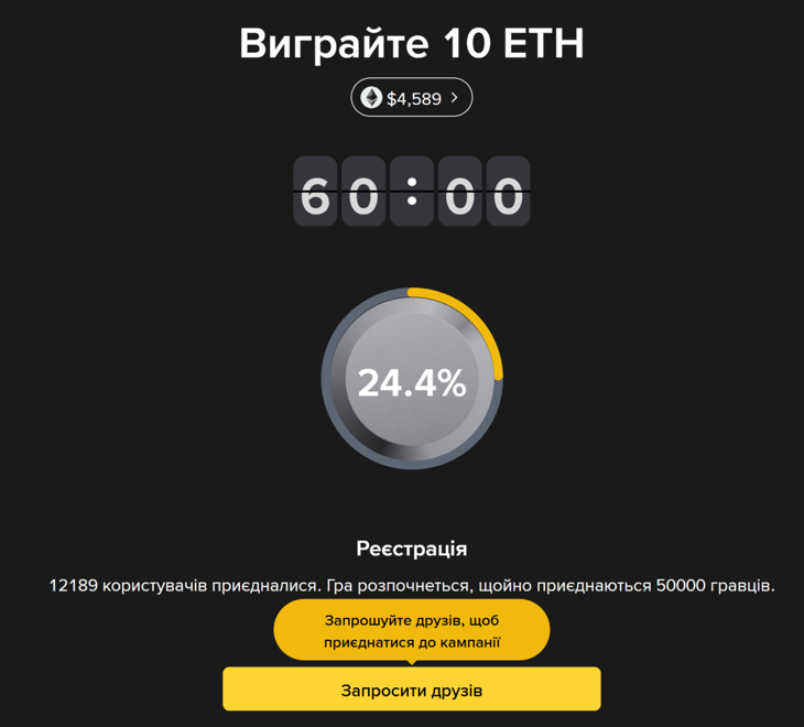 Binance знову запускає шалений розіграш!