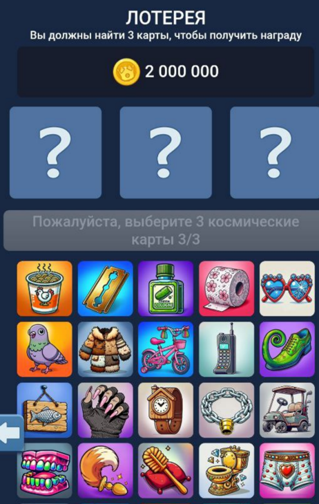 Заходим в раздел "Город" и далее выбираем "Лотерею" в Bums