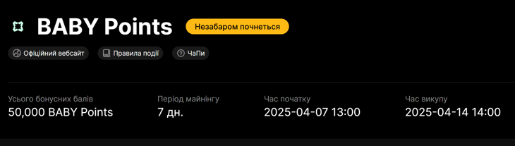 Зарабатывай $BABY токены + $100 бонус на фьючерсы с новым Xpool от BingX!