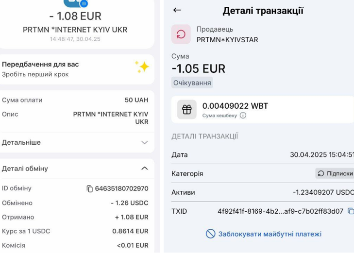 Сравним, где лучший курс между картами Trustee или WhiteBIT Nova