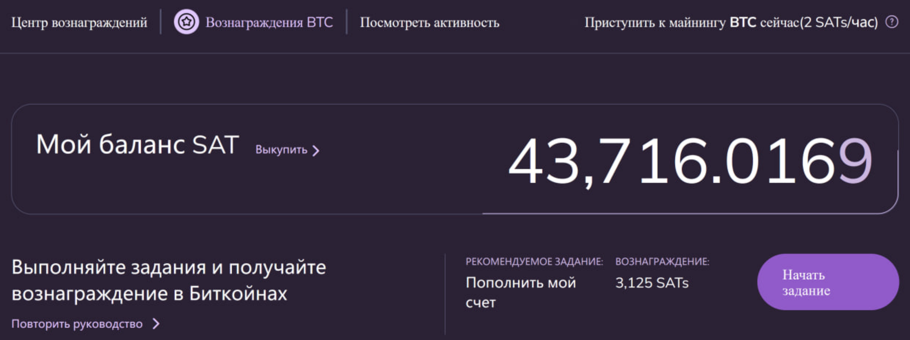 Майнінг сатош на біржі AscendEX