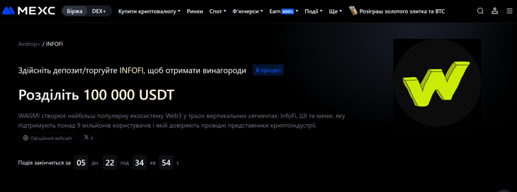 Заробіть до 80$ + 25$ за кожного друга на MEXC!
