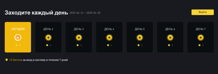 Ежедневно заходим в бонусный центр и натыкаем "Регистрация"