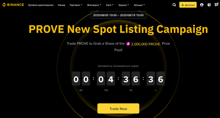 промо FCFS 6-30$ від Binance