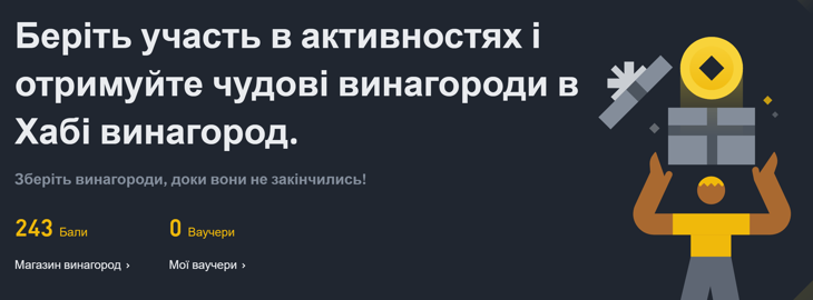 Ежедневная регистрация на Binance