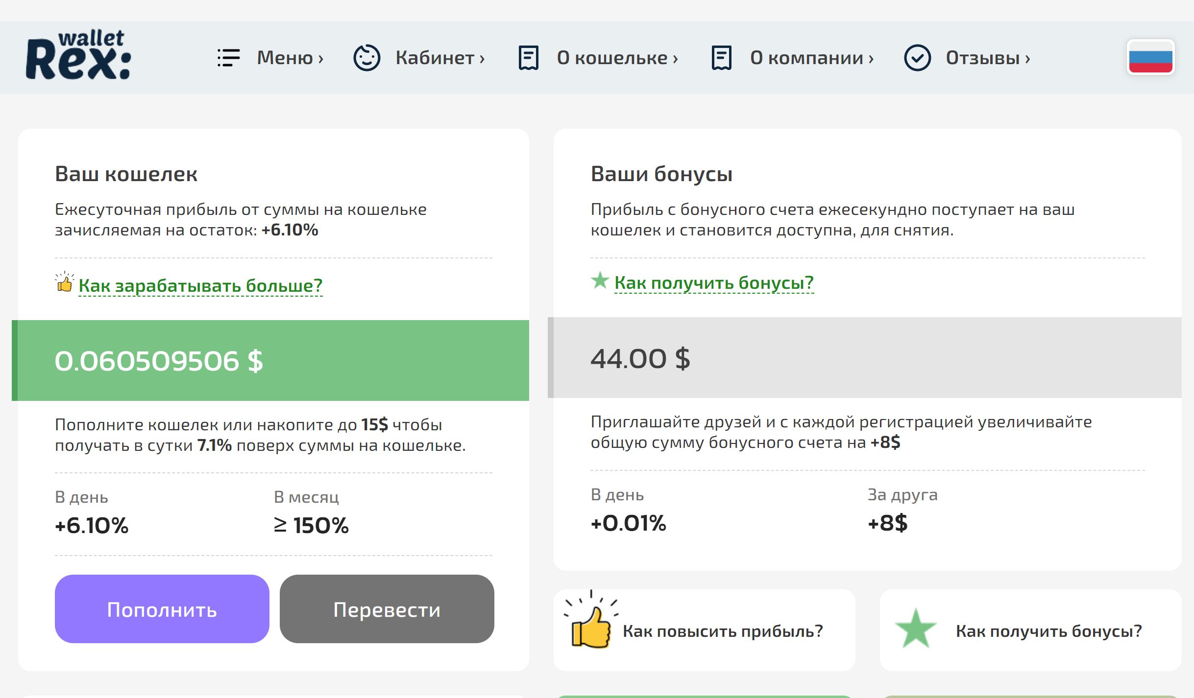 How to mine on the Celia exchange and RexWallet without investments