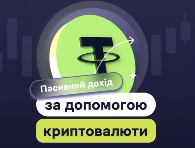 Пассивный доход, о котором мечтают все!