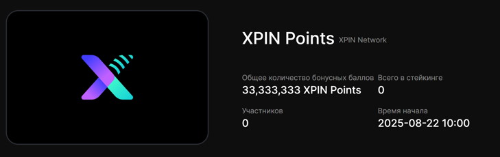 New XPOOL: $XPIN Points from BingX
