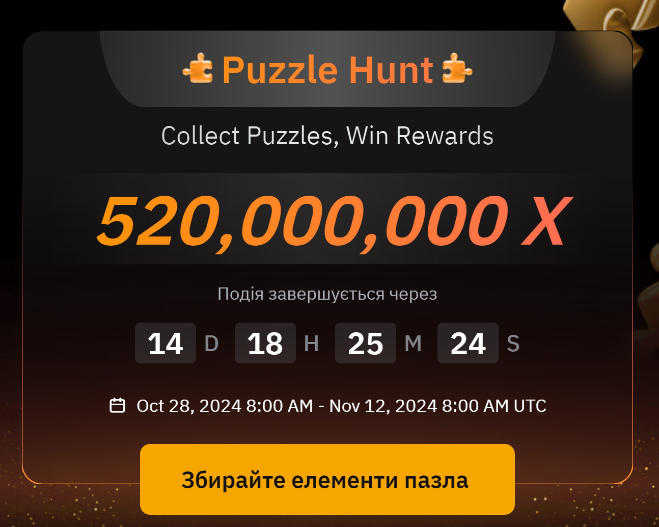 Puzzle Hunt аирдроп от Bybit