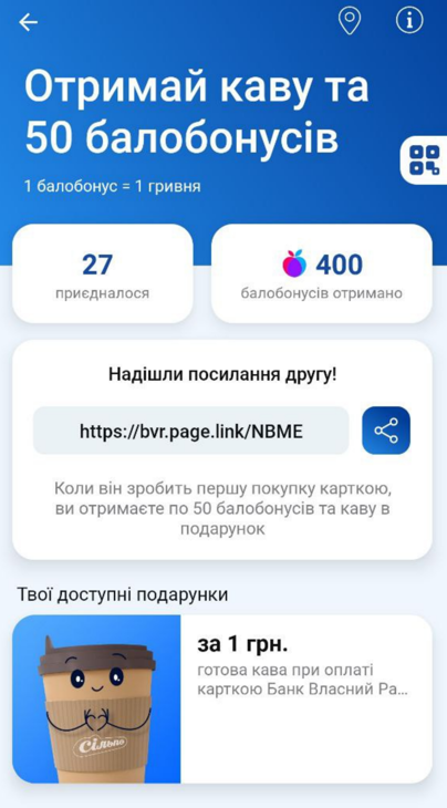 Реферальна програма Банку Власний Рахунок