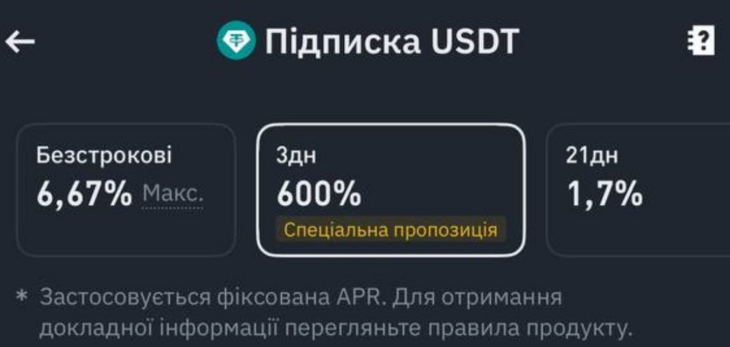 Бонус 5$ или 5% к стейку за 3 дня от Binance!
