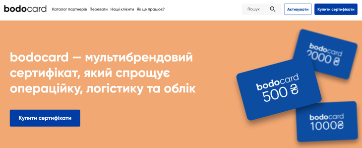 aiffeisen Bank вирішив виправити свою помилку і прислав мені подарунковий сертифікат на сто гривень